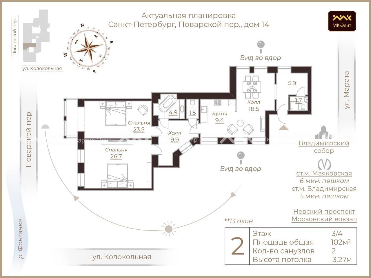 Поварской пер., д.14