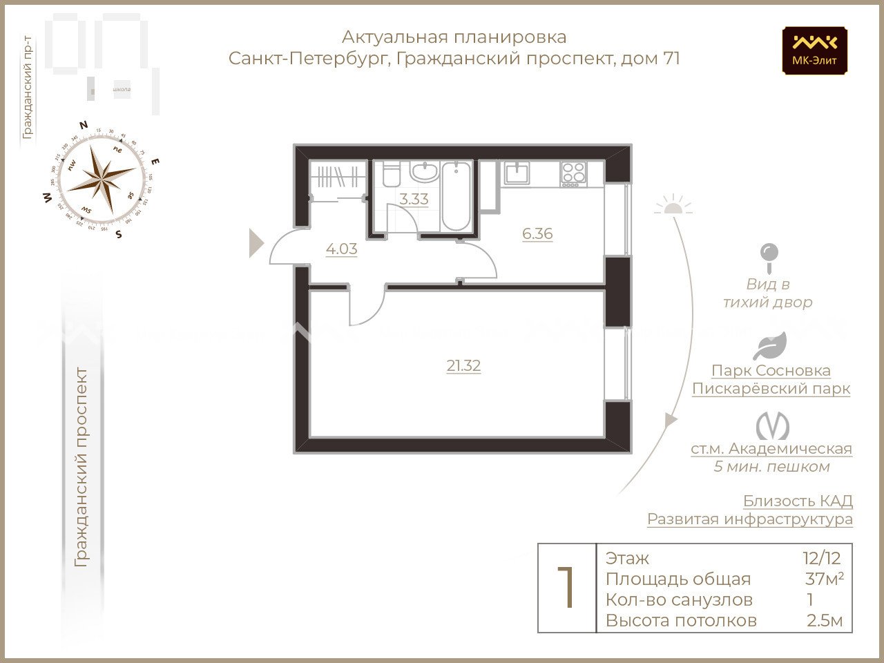 гражданский 71 дом (99) фото